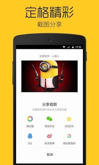 企鹅看看2024  v1.4.4图1
