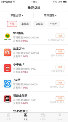 米多多借钱  v1.1.3图3