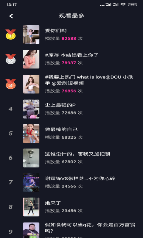 爱刷短视频赚钱软件  v0.0.14图1