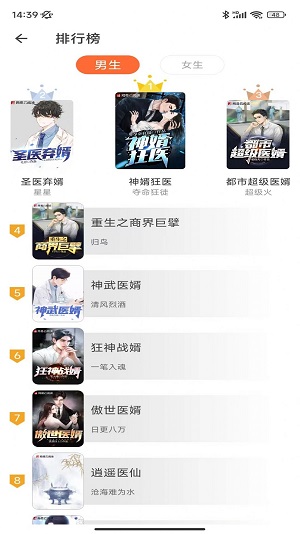狐狸书城app