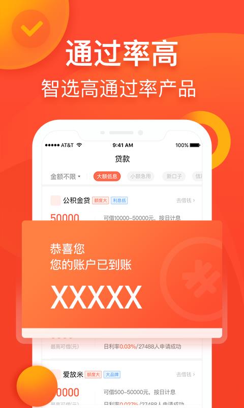 蜜柚贷款免费版
