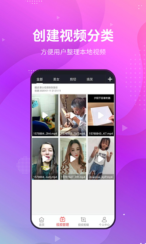 小视频无水印工具手机版