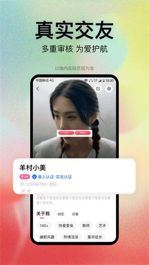 恋爱橘最新版  v1.0图3