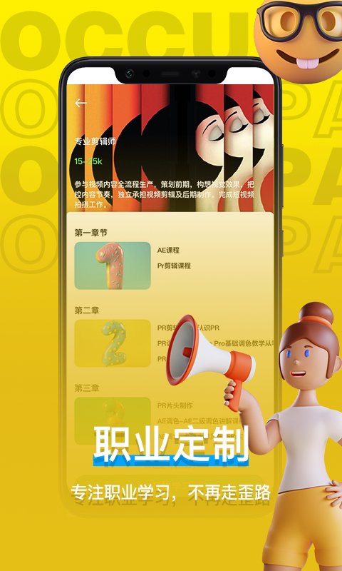 羊驼影视制作安卓版