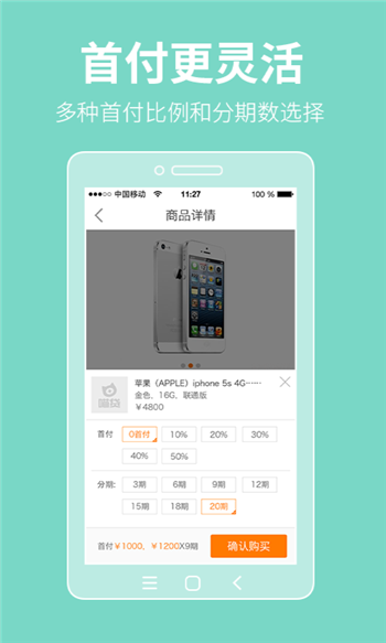 喵贷借款app  v1.0图3