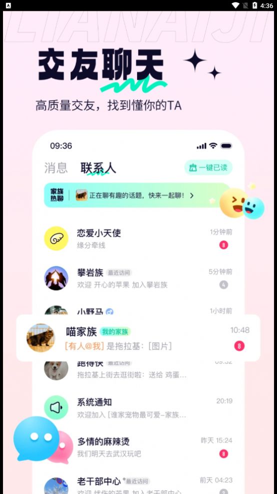 恋爱记单身版2023  v1.0图4