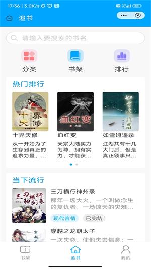 落基书廊安卓版  v1.0图2