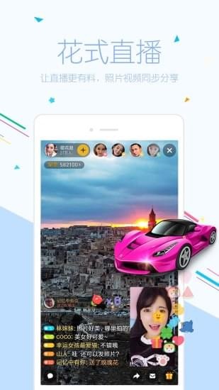 小米直播最新版本  v5.12.53图2