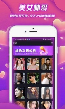 泡泡语聊app