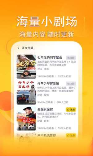 妖趣小剧场红包版  v3.1.0图2