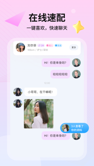 暖婚免费版  v1.0图3