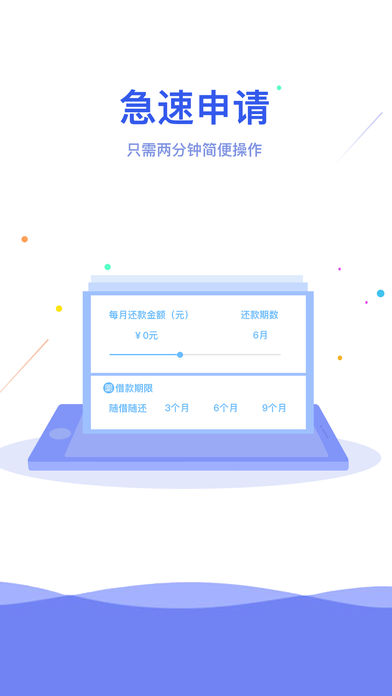 米小猪贷款最新版  v1.0图1