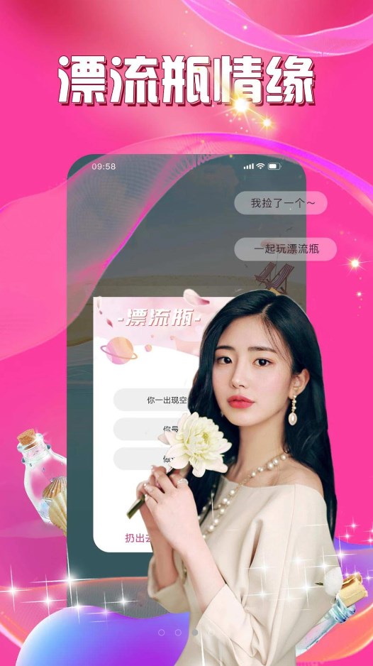 暖爱2024  v1.0.0图3