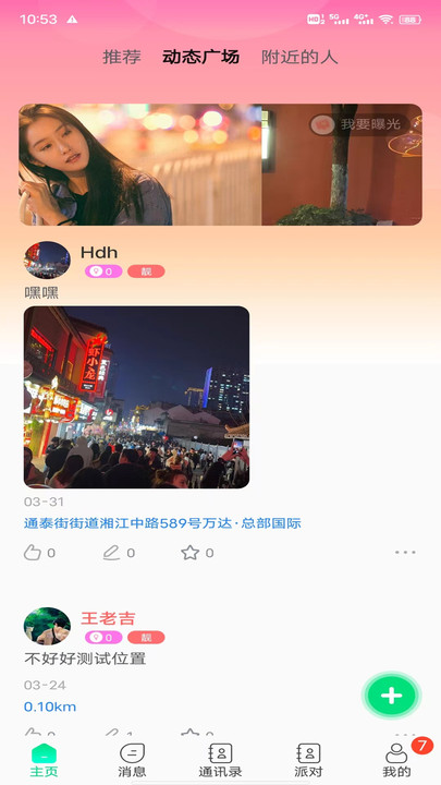 暖暖hi2024