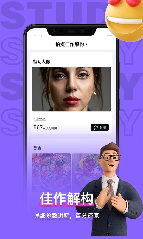 羊驼影视制作安卓版  v4.2.0图2
