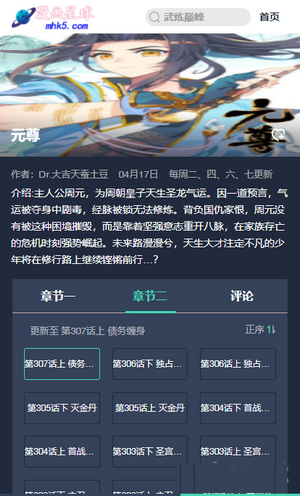 漫画星球免费漫画首页在线观看