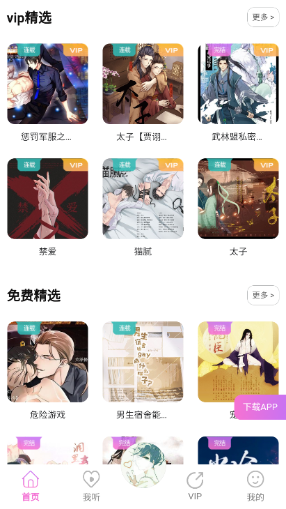 雅米fm安卓版