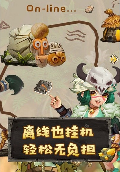 我要当盟主