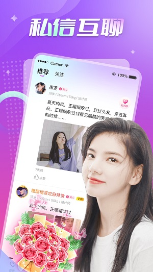 秘密牵手约会手机版  v1.0.0图1