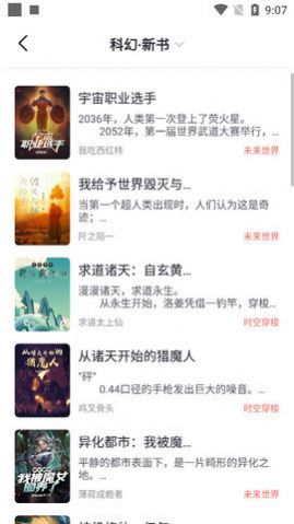 几何小说书源