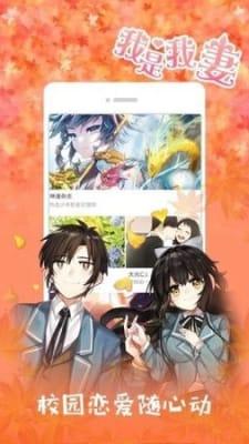 幻想岛漫画免费版  v1.1.1图1
