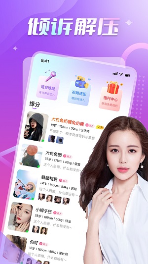 秘密牵手约会手机版  v1.0.0图3