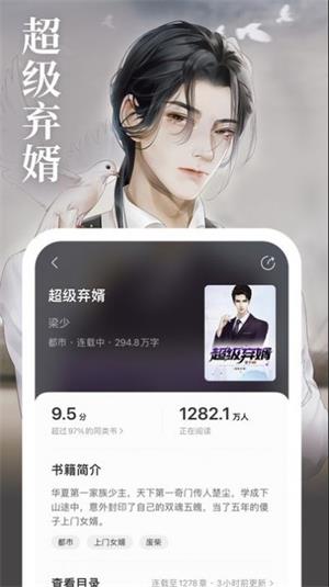 琅阅小说安卓版  v1.0.0图4