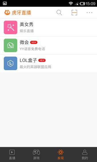 虎牙直播2024  v7.5.6图1