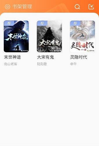 火炉书屋ios