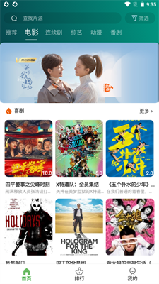 黑马影视app  v4.5图2