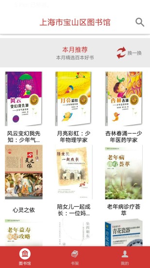 智读图书馆