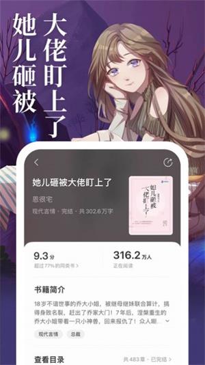 琅阅小说安卓版  v1.0.0图2