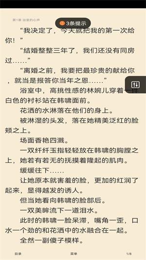 快猫免费小说安卓版  v1.0图1