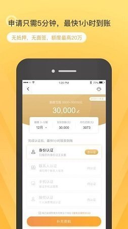 乐乐分期APP2023  v1.0.3图2