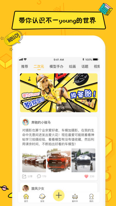 嘿car免费版