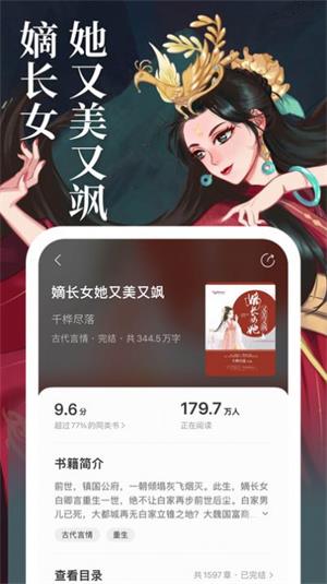 琅阅小说安卓版  v1.0.0图5