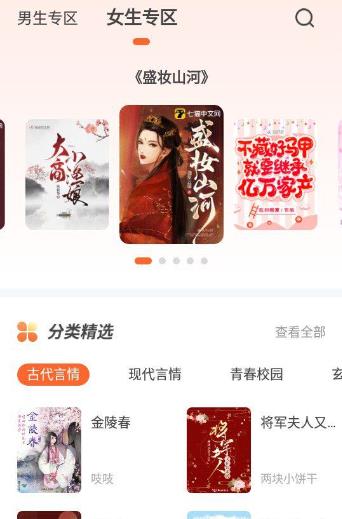 火炉书屋ios  v1.0图3