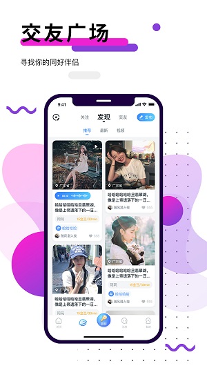 乖乖语音app