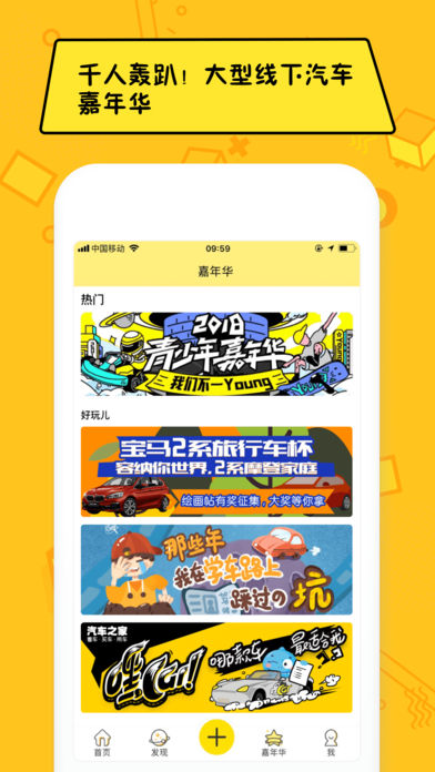 嘿car免费版  v3.0.0图1