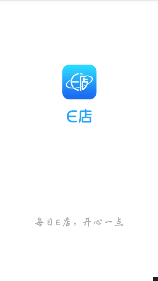 E店商家