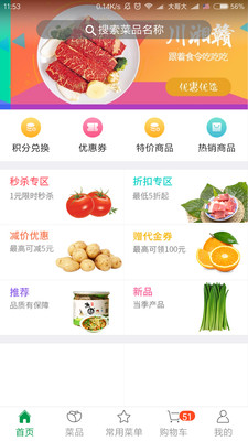 放心采