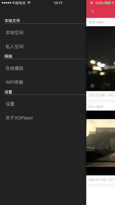 瓜瓜视频播放器最新版