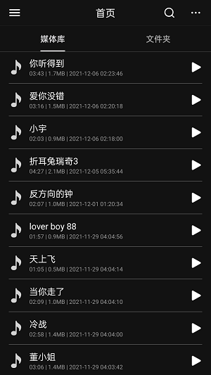 易用音频剪辑手机版  v1.0.0图1