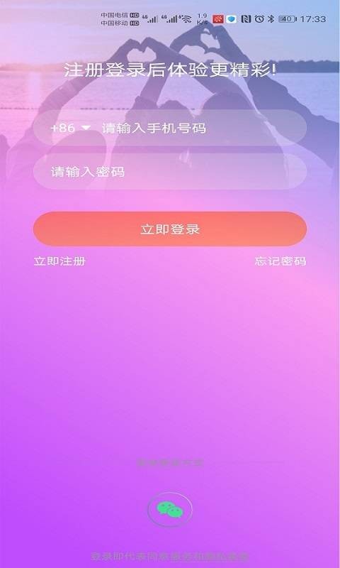 星愿直播免费版