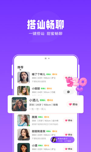 连爱交友最新版
