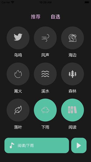 聆乐与心手机版