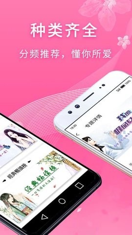 红豆小说免费下载