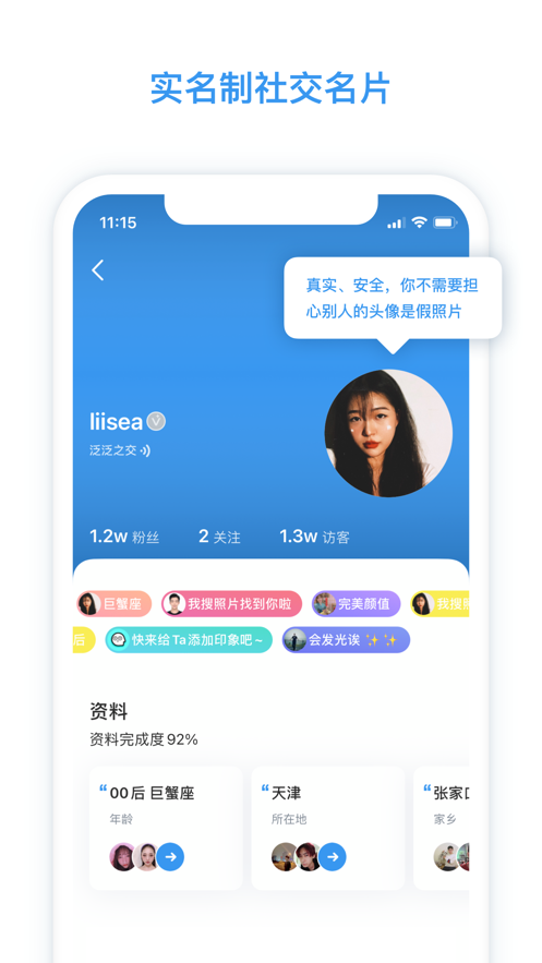 脸球交友2024