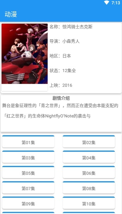 集云漫画app  v2.0图2