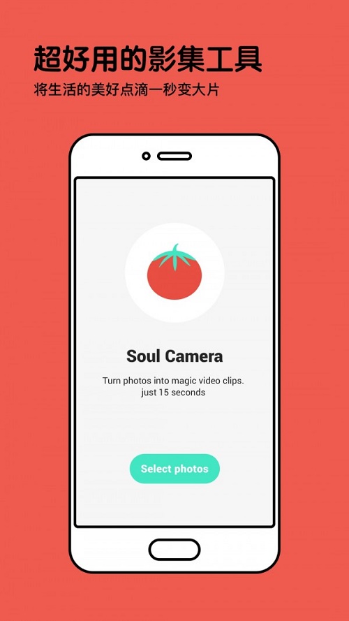 Soui影集最新版  v1.0.1图2